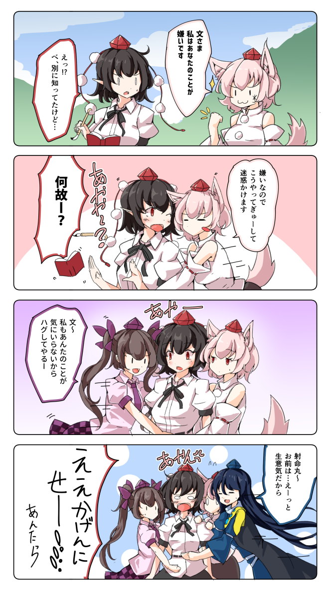 shameimaru aya, inubashiri momiji, himekaidou hatate, and iizunamaru megumu (touhou) drawn by jyaoh0731