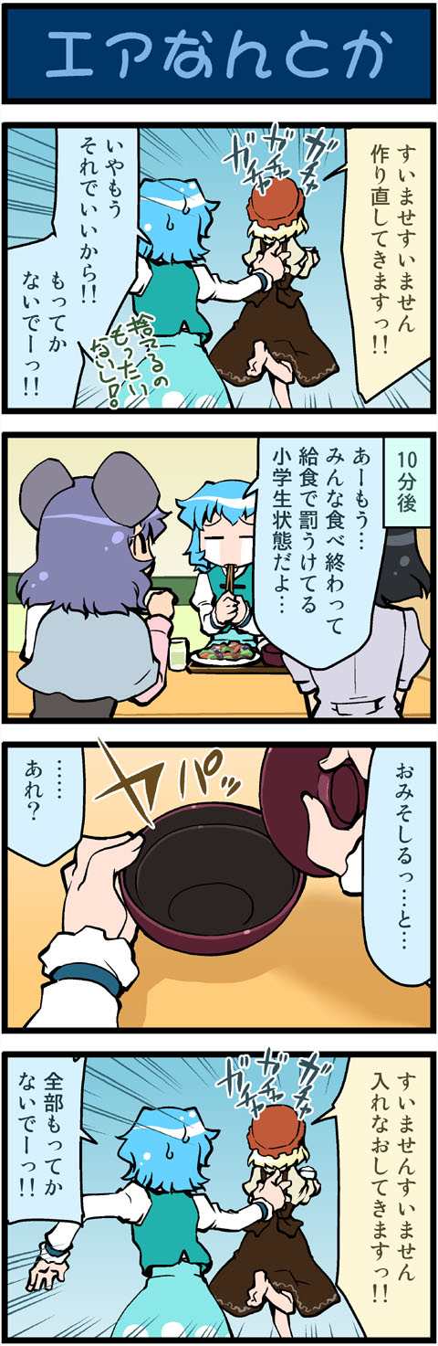 shameimaru aya, tatara kogasa, nazrin, and aki minoriko (touhou) drawn by mizuki_hitoshi