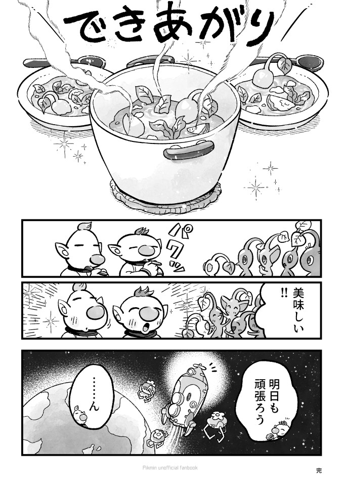 red pikmin, olimar, yellow pikmin, blue pikmin, purple pikmin, and 3 more (pikmin and 1 more) drawn by asaikaina