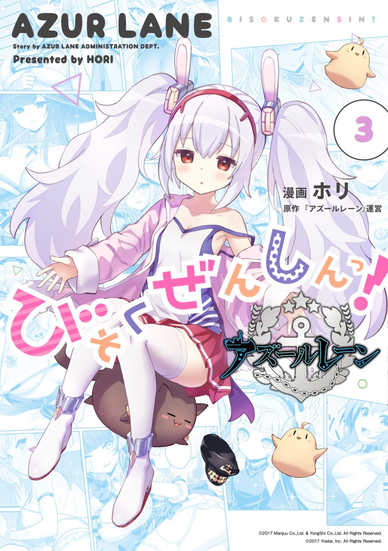 manjuu, laffey, and meowfficer (azur lane and 1 more) drawn by hori_(hori_no_su)