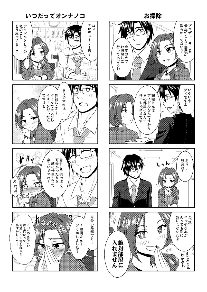 producer and kawashima mizuki (idolmaster and 1 more) drawn by bococho