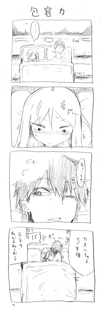 tsunashi hajime and tsunashi kaoru (danna ga nani wo itte iru ka wakaranai ken) drawn by cool-kyou_shinja