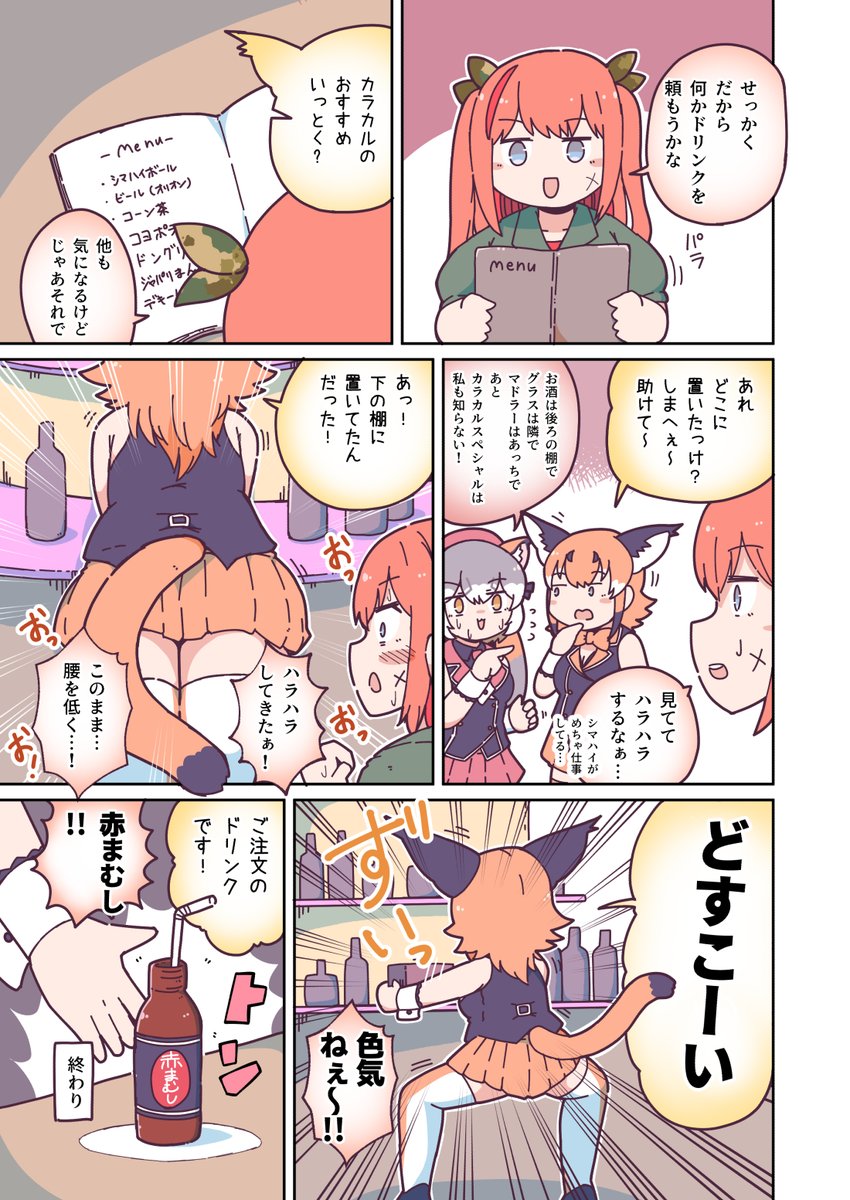 island fox, caracal, and irodori mayoi (kemono friends and 3 more) drawn by numazoko_namazu