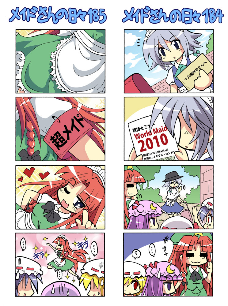 remilia scarlet, flandre scarlet, izayoi sakuya, patchouli knowledge, and hong meiling (touhou) drawn by colonel_aki