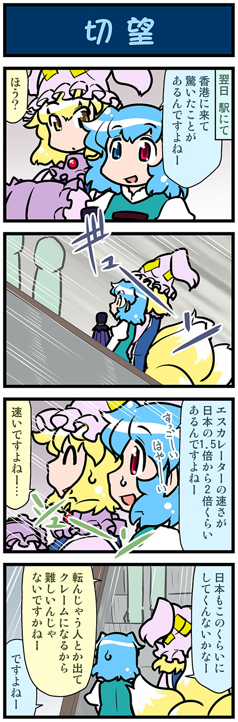 yakumo ran and tatara kogasa (touhou) drawn by mizuki_hitoshi