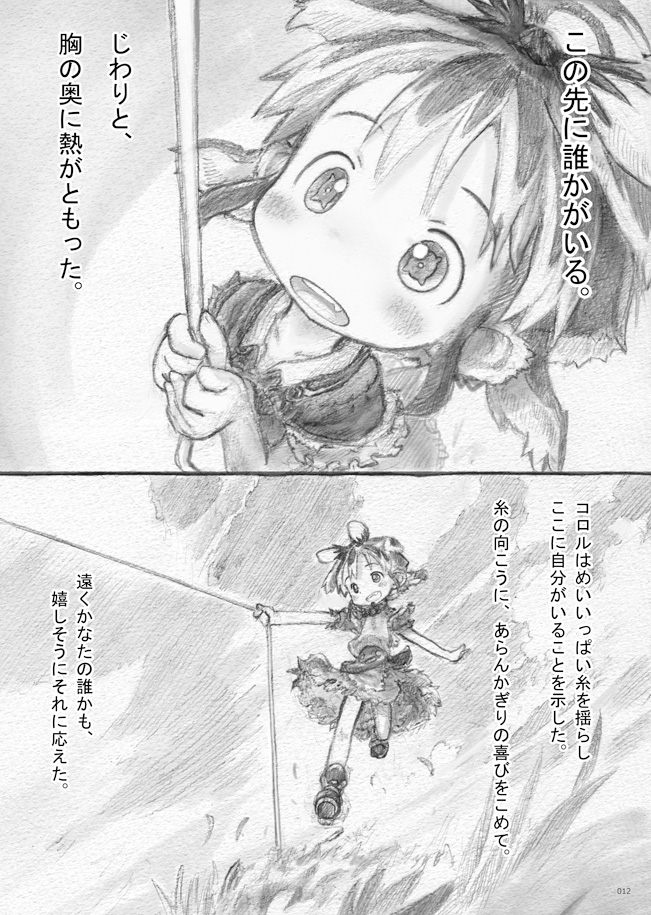 sutaa sutoringuzu yori drawn by tsukushi_akihito