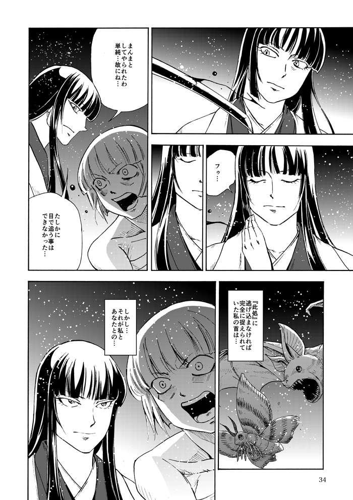 fujiwara no mokou and houraisan kaguya (touhou) drawn by ysys