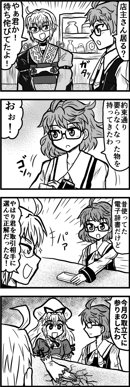 yakumo yukari, morichika rinnosuke, and usami sumireko (touhou) drawn by enokuma_uuta