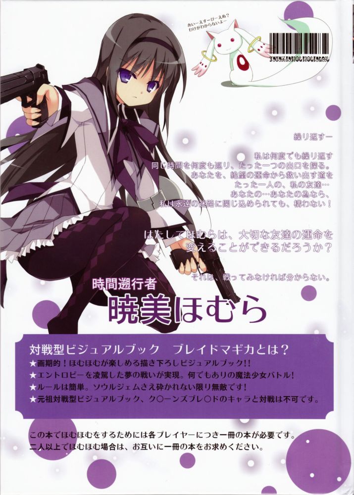 akemi homura and kyubey (mahou shoujo madoka magica and 1 more) drawn by kobayashi_chisato