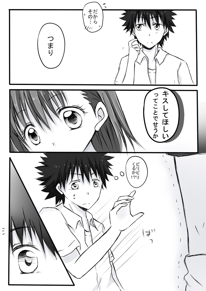 misaka mikoto and kamijou touma (toaru majutsu no index and 1 more) drawn by pppi3104