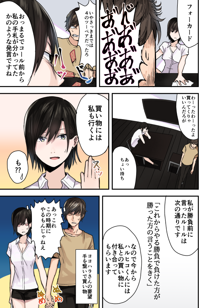 mejiro haruhiko and yoyohara tsukasa (original) drawn by ogros