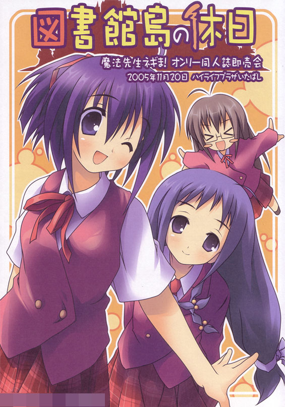 miyazaki nodoka, ayase yue, and saotome haruna (mahou sensei negima!) drawn by kantoku