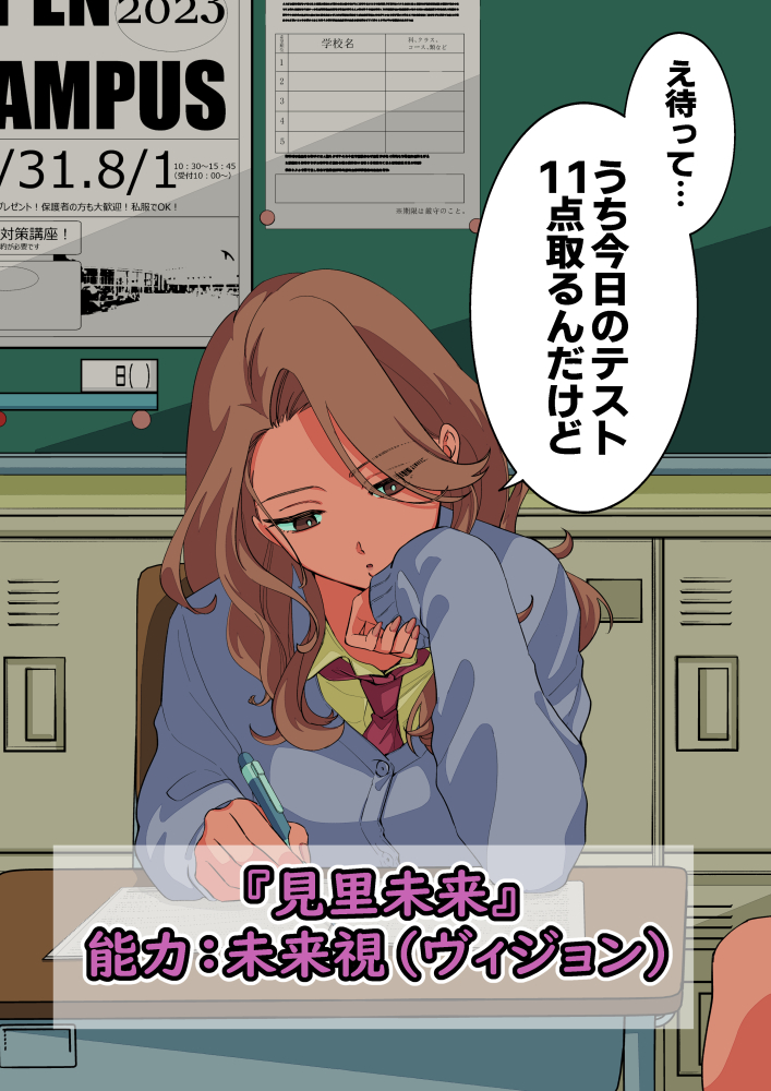 misato mirai (shiritsu paranomaru koukou) drawn by otsuji