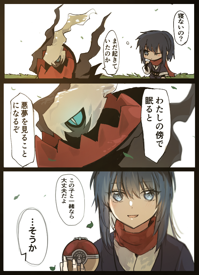 akari and darkrai (pokemon and 1 more) drawn by hakugei_(pixiv24061075)