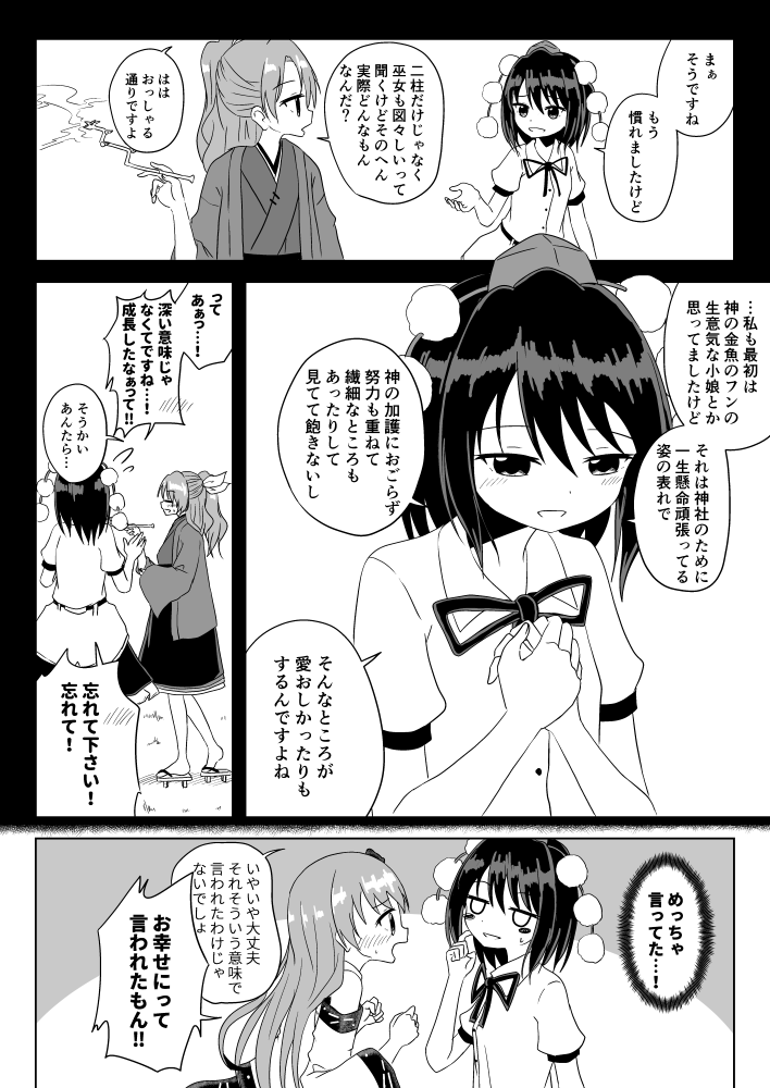 kochiya sanae, shameimaru aya, and komakusa sannyo (touhou and 1 more) drawn by ttmry_bonbon