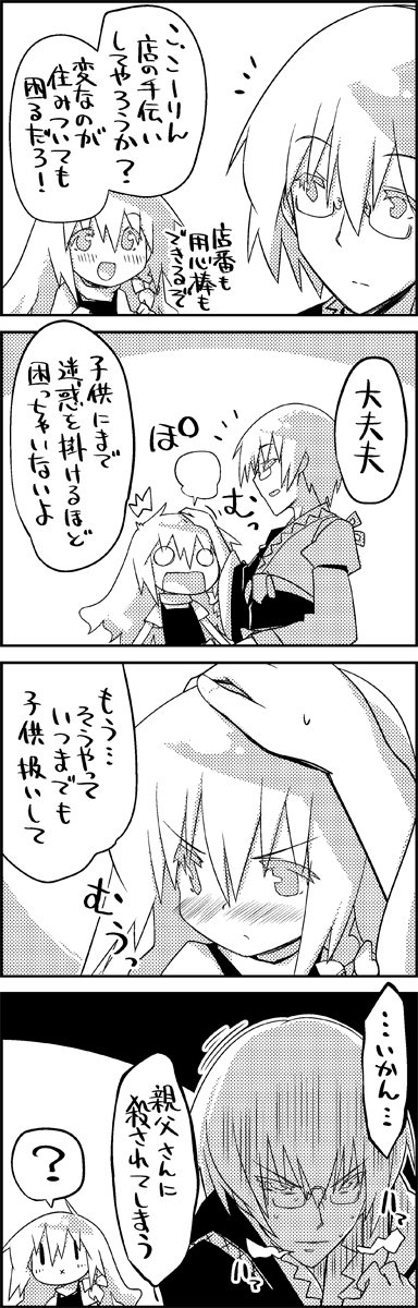 kirisame marisa and morichika rinnosuke (touhou) drawn by tani_takeshi
