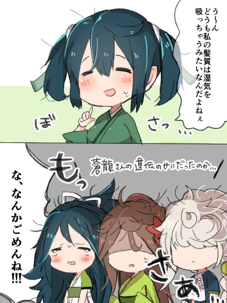 souryuu, unryuu, katsuragi, and amagi (kantai collection) drawn by fujisaki_(si_da)