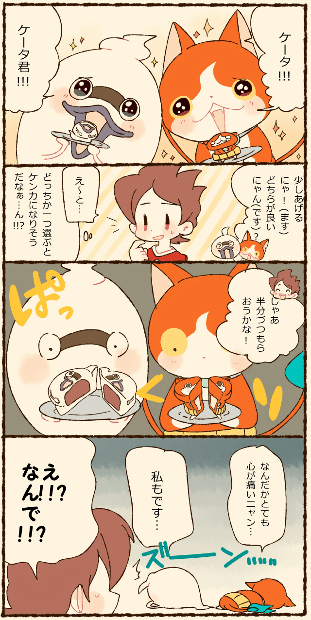 jibanyan, whisper, and amano keita (youkai watch) drawn by chiyoko_(oman1229)