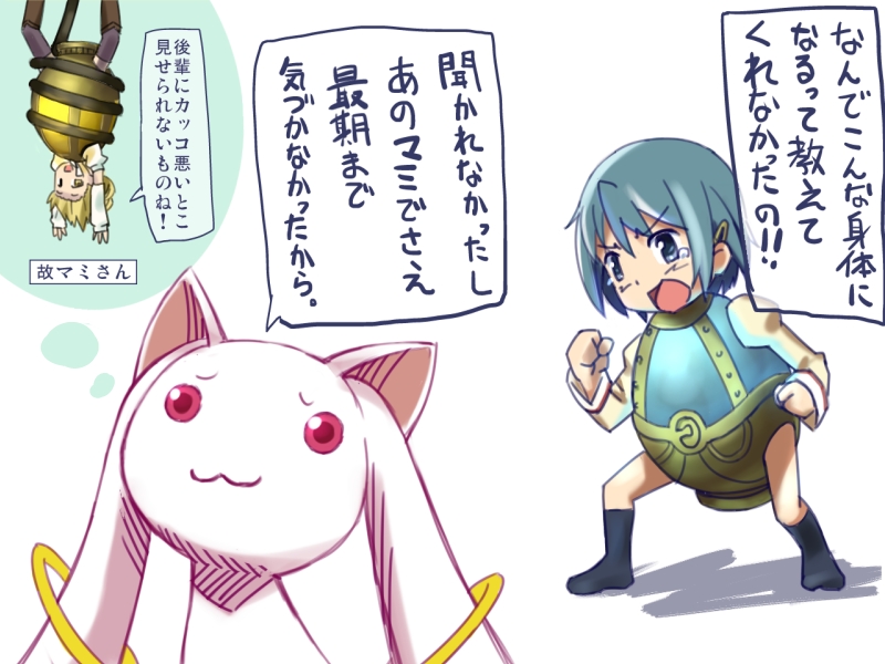 miki sayaka, tomoe mami, and kyubey (mahou shoujo madoka magica) drawn by oedipa