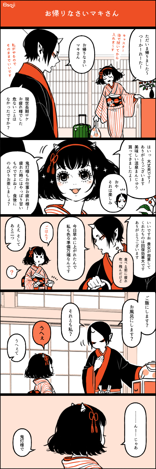 hoozuki and peach maki (hoozuki no reitetsu) drawn by yasoji_(16321578)