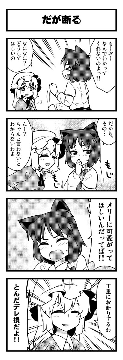 usami renko and maribel hearn (touhou) drawn by jeno