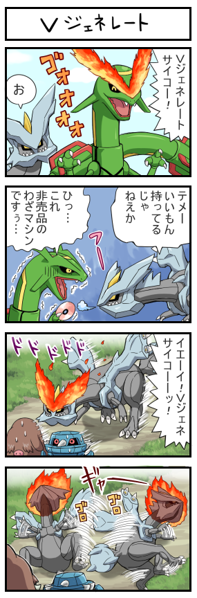 rayquaza, kyurem, piloswine, and metang (pokemon) drawn by pokemoa