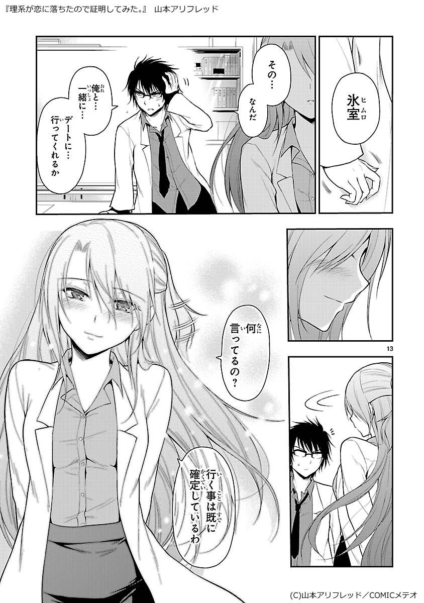 himuro ayame and yukimura shinya (original and 1 more) drawn by yamamoto_arifred