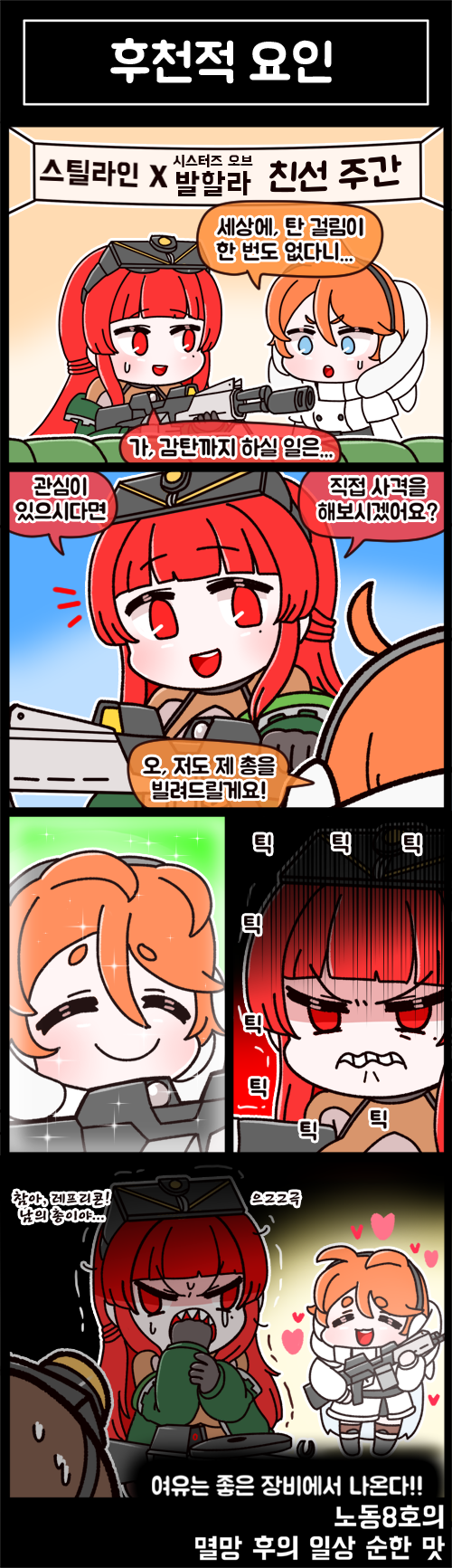 leprechaun, brownie, and pixie (last origin) drawn by rodong8