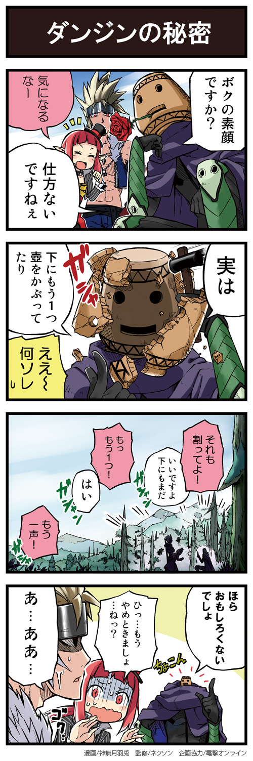 female mage, male slayer, and danjin (dungeon and fighter) drawn by bococho and kannazuki_hato