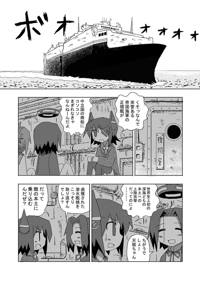 inazuma, tenryuu, and tatsuta (kantai collection) drawn by zen_nihon_oshiuri_kyoukai