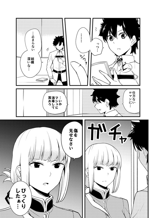 fujimaru ritsuka and florence nightingale (fate and 1 more) drawn by ichihi_(spinon)