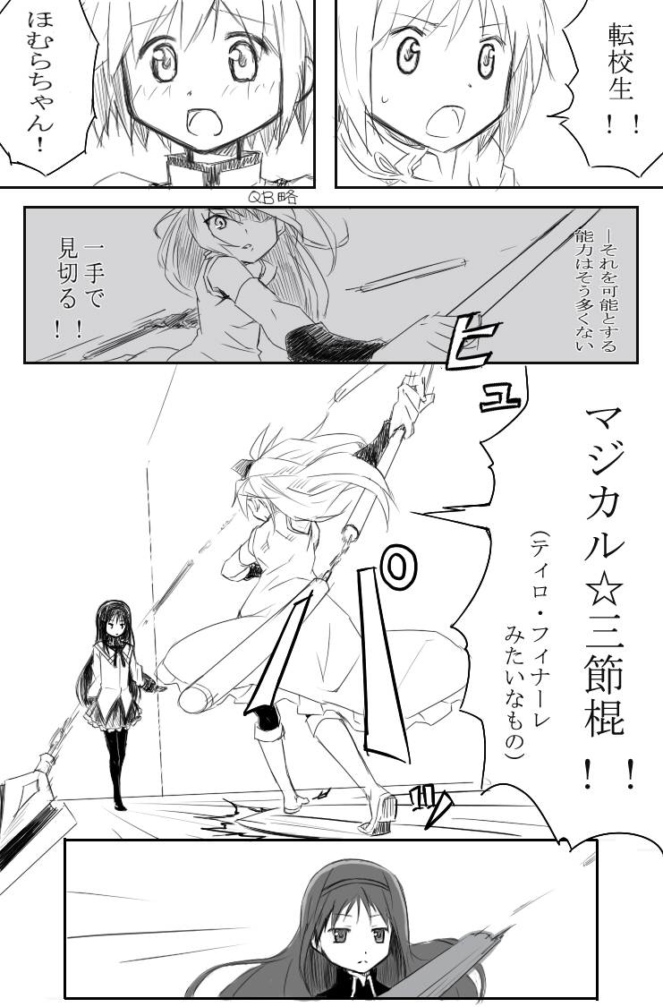 akemi homura, kaname madoka, miki sayaka, and sakura kyoko (mahou shoujo madoka magica) drawn by pride_chicken
