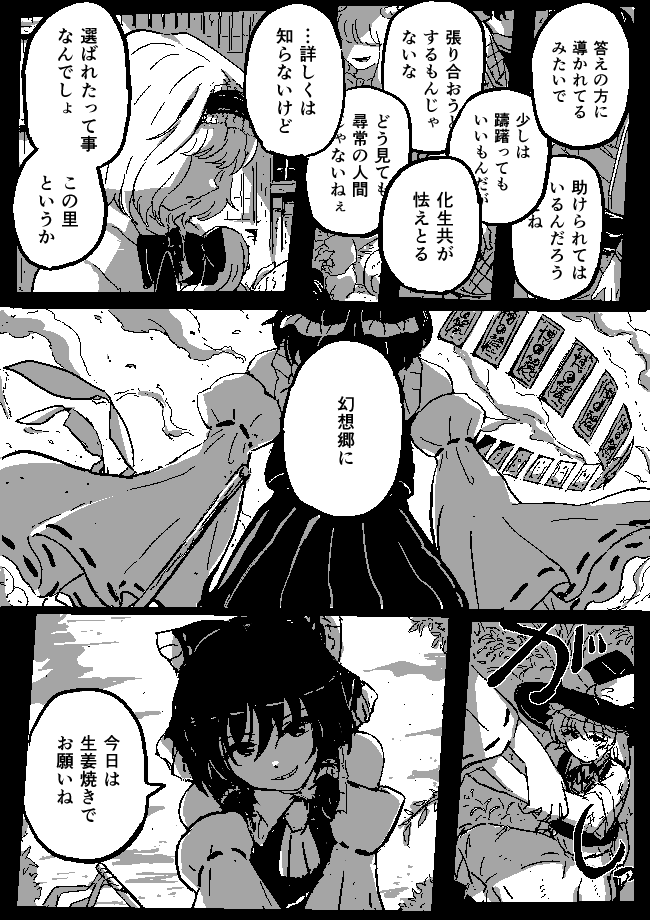 hakurei reimu, kirisame marisa, alice margatroid, ibuki suika, and shanghai doll (touhou) drawn by shishi_osamu