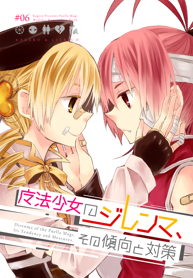 sakura kyoko and tomoe mami (mahou shoujo madoka magica) drawn by tadano_kagekichi