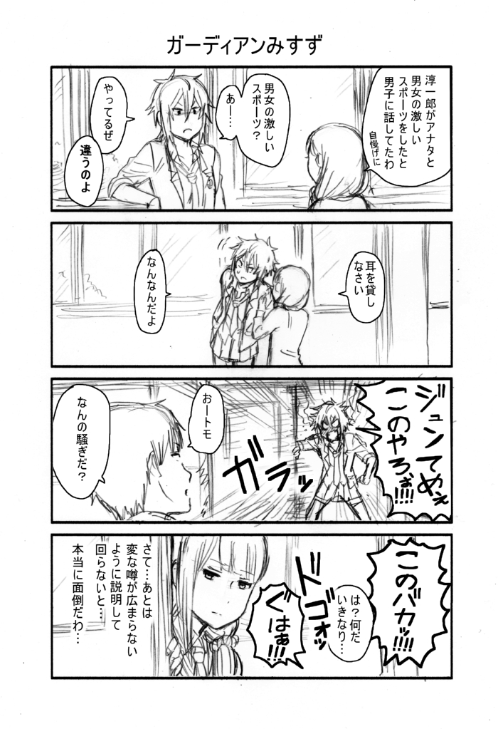 aizawa tomo, gundou misuzu, and kubota junichirou (original and 1 more) drawn by fumitan_(humitan)
