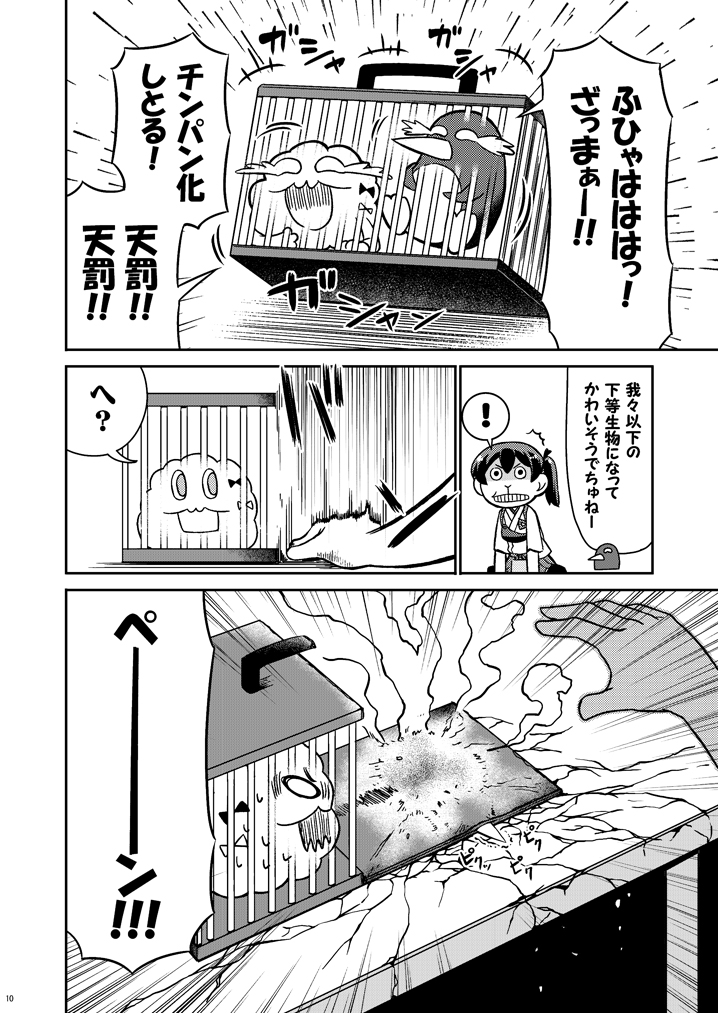 kaga, failure penguin, and miss cloud (kantai collection) drawn by tamago_(yotsumi_works)