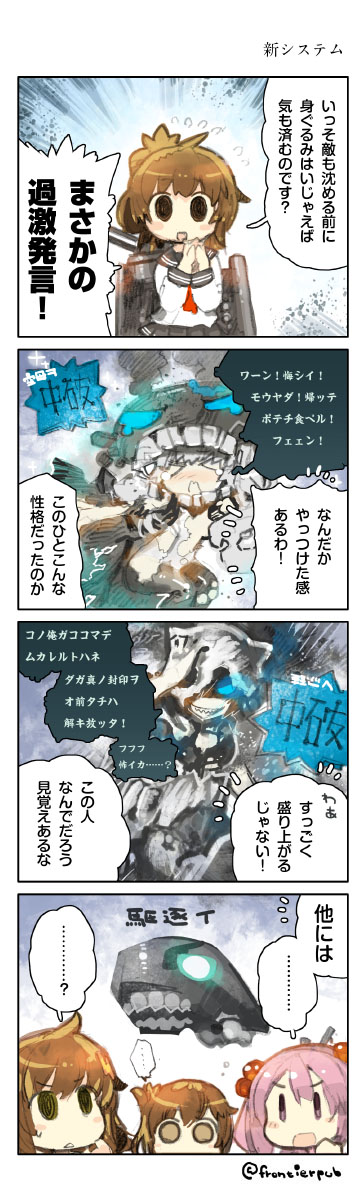 inazuma, ikazuchi, sazanami, wo-class aircraft carrier, and i-class destroyer (kantai collection) drawn by konno_takashi