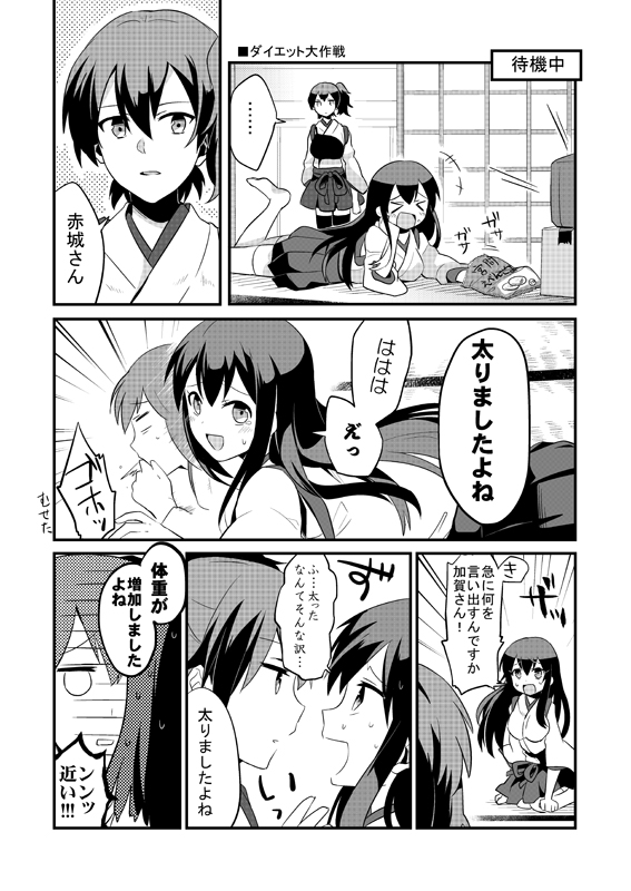 kaga and akagi (kantai collection) drawn by suzuka_(rekkyo)