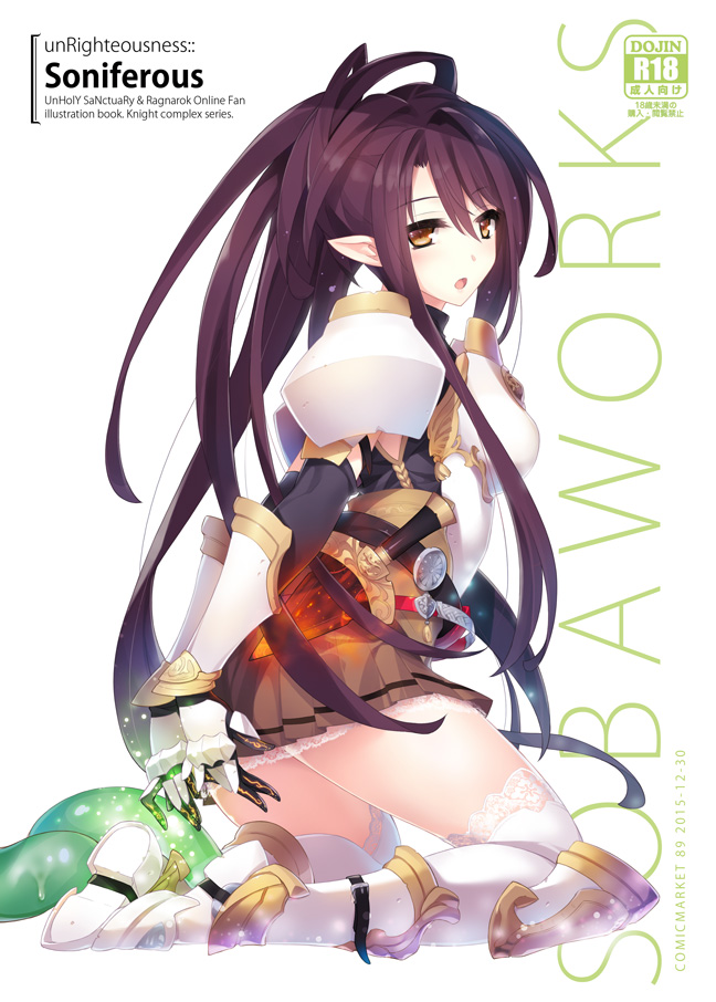 lord knight (ragnarok online and 2 more) drawn by akisoba