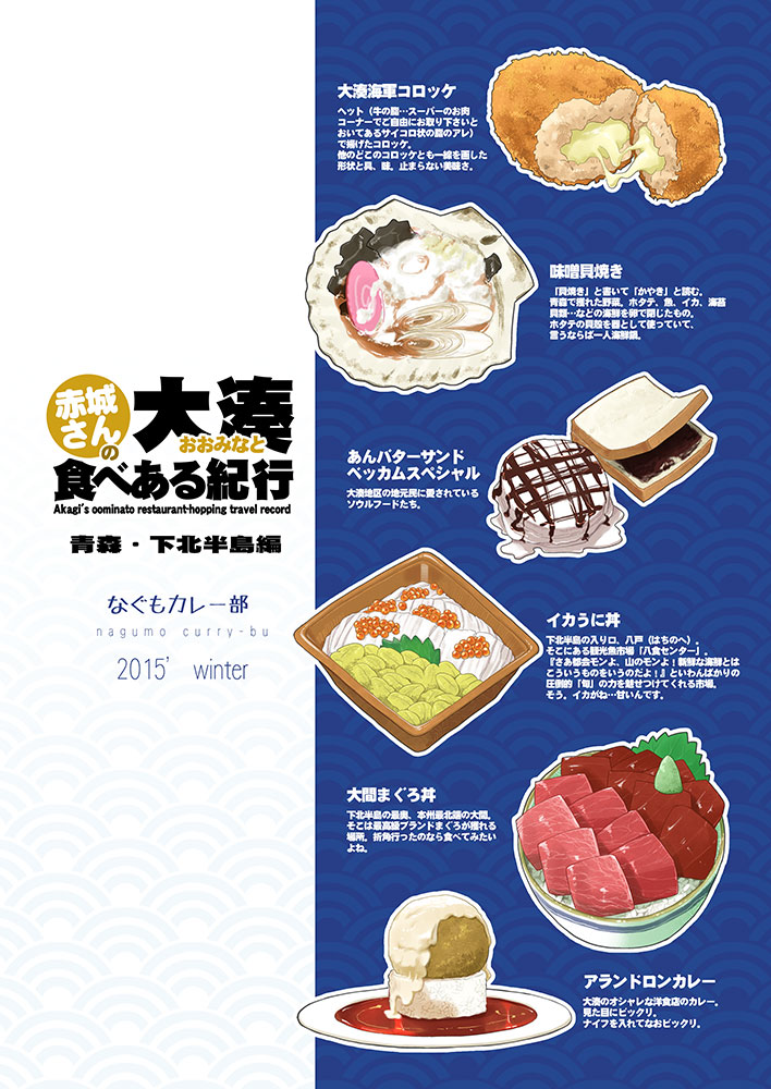 kantai collection drawn by nagumo_(nagumon)