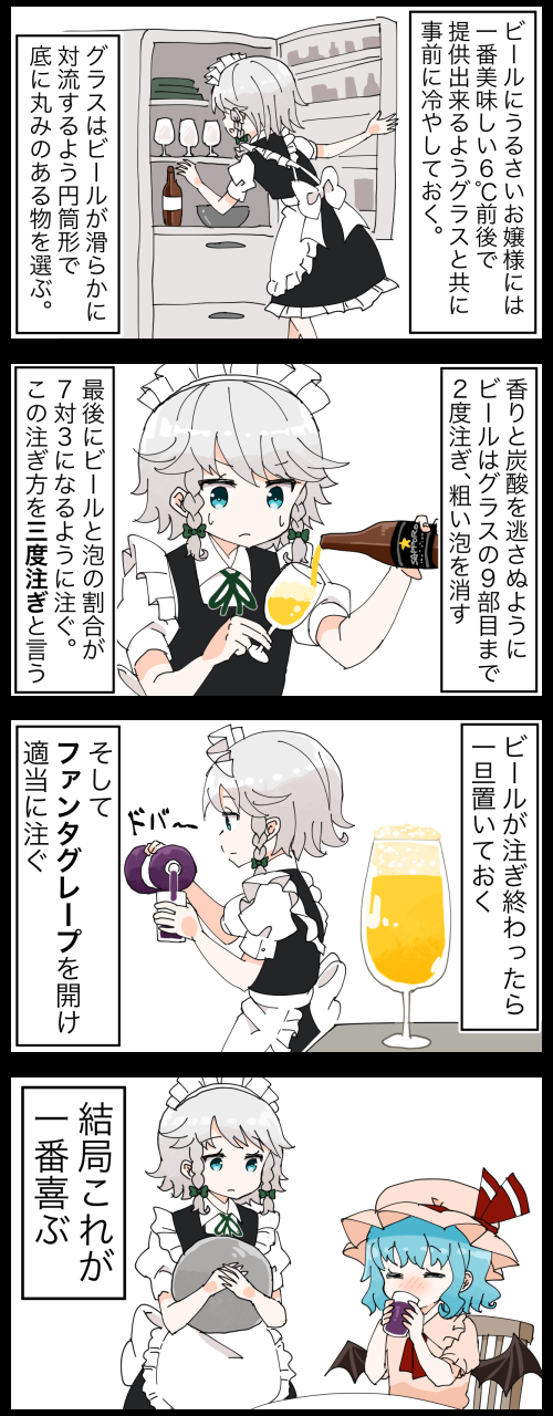 remilia scarlet and izayoi sakuya (touhou) drawn by jetto_komusou