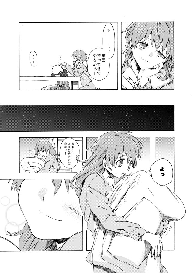 emiya shirou and fujimura taiga (fate and 1 more) drawn by sen_(0snow)