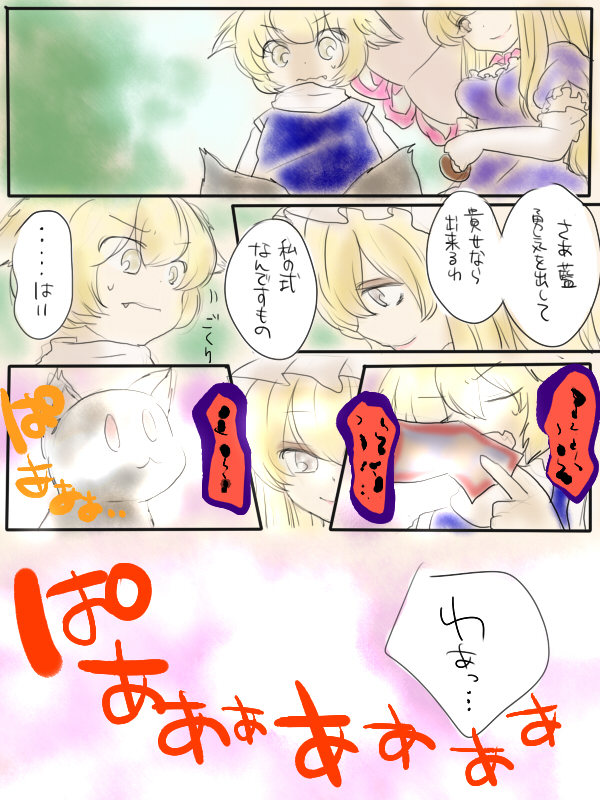 yakumo yukari, yakumo ran, and chen (touhou) drawn by komaku_juushoku