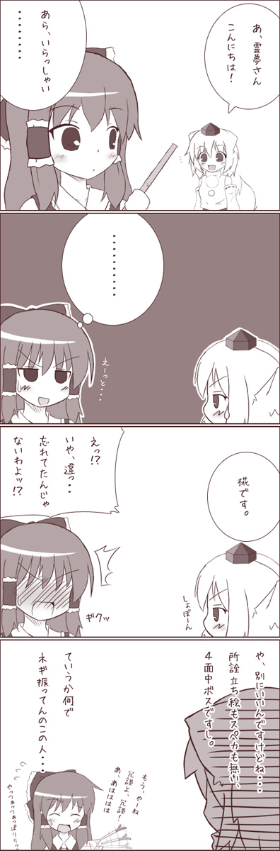 hakurei reimu and inubashiri momiji (touhou) drawn by kanzaki_sora