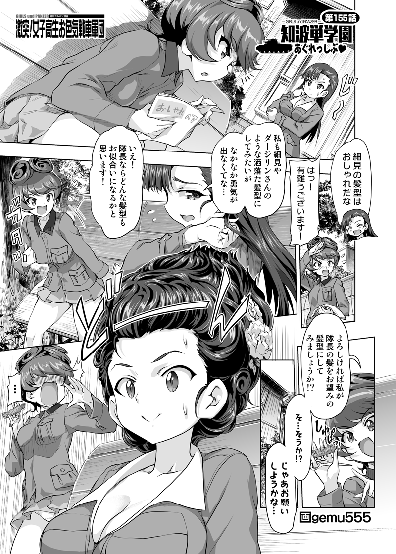 nishi kinuyo and hosomi shizuko (girls und panzer and 1 more) drawn by gemu555