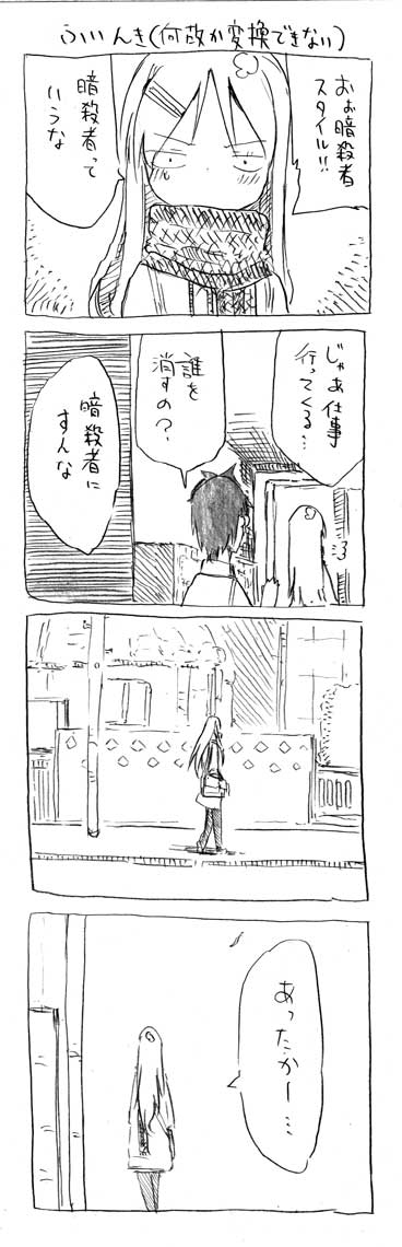 tsunashi hajime and tsunashi kaoru (danna ga nani wo itte iru ka wakaranai ken) drawn by cool-kyou_shinja