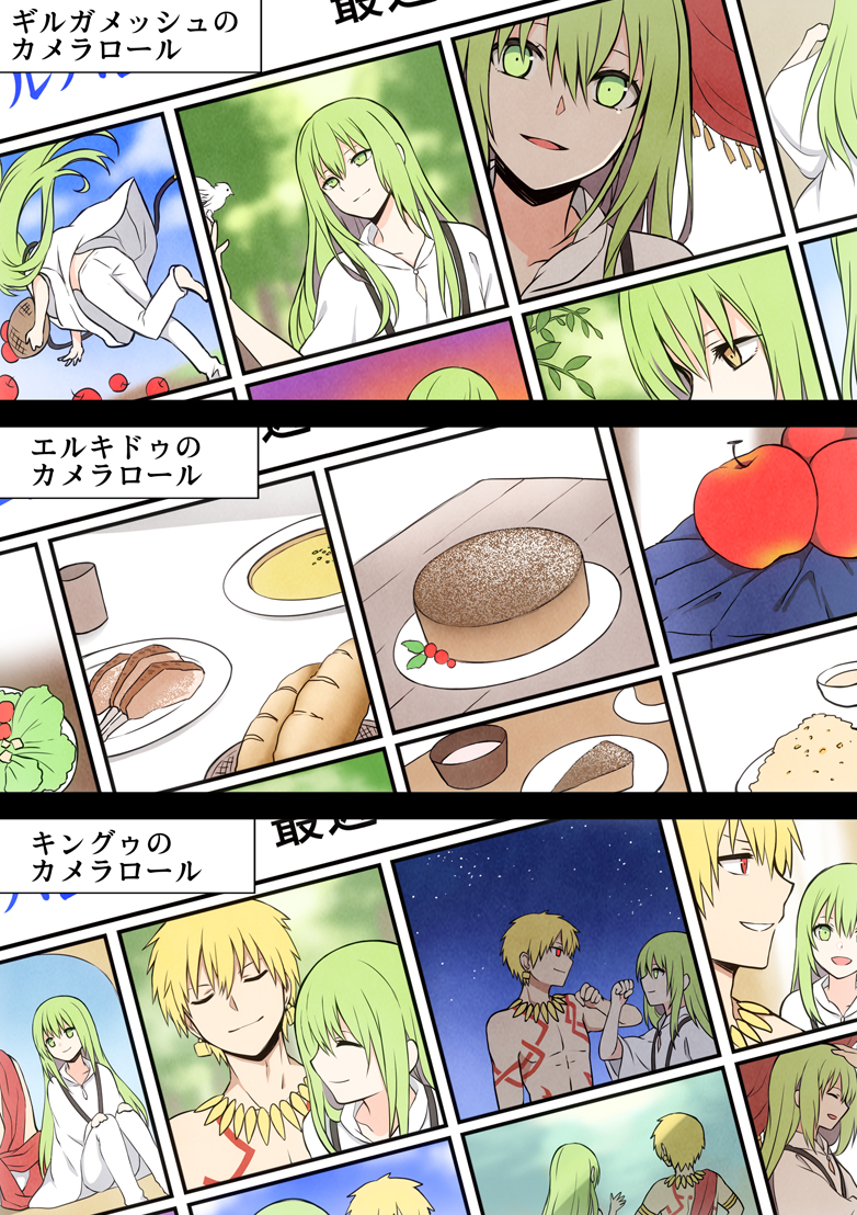 gilgamesh and enkidu (fate and 1 more) drawn by yoyo_9ea
