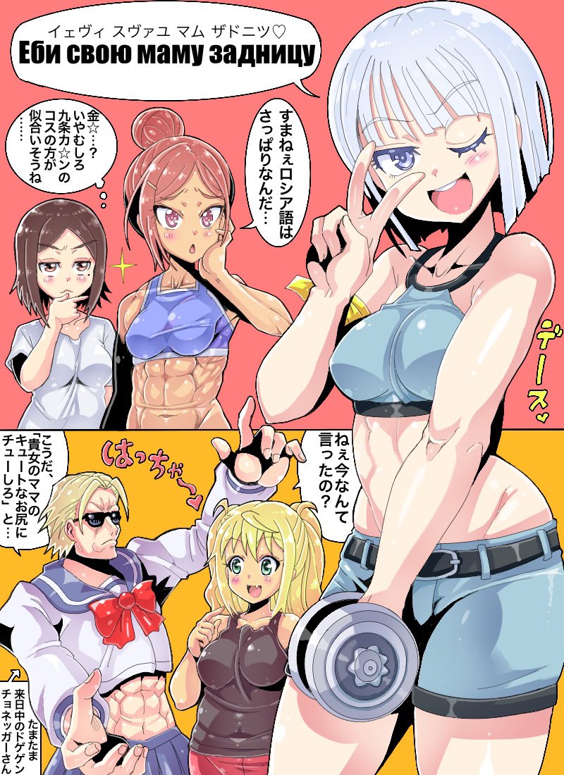 sakura hibiki, tachibana satomi, uehara ayaka, gina boyd, lunar no papa, and 1 more (red bull and 2 more) drawn by mitsurou