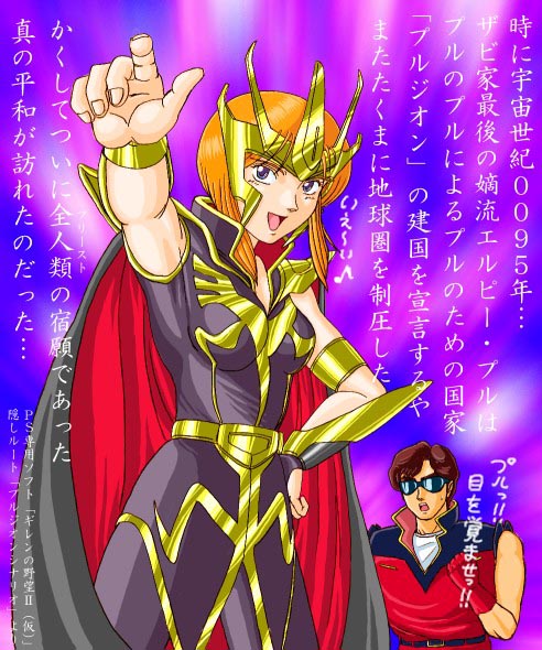 haman karn, elpeo puru, quattro bajeena, and judau ashta (gundam and 2 more)