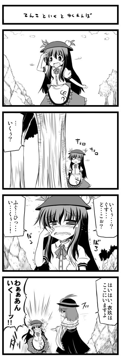 hinanawi tenshi and nagae iku (touhou) drawn by harunatsu_akito